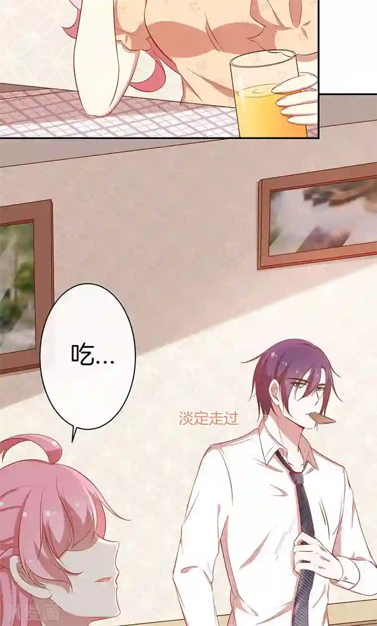 全世界都不如你第39话 霸道总裁式告白