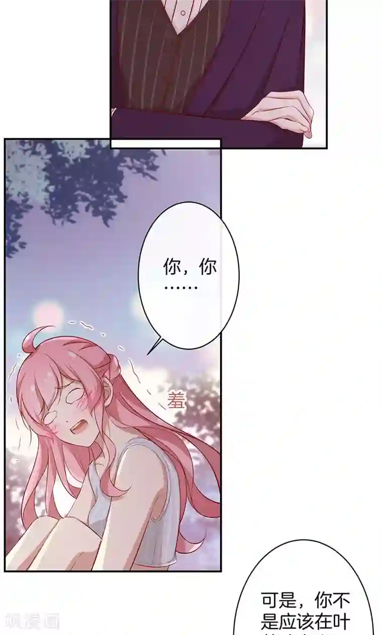 全世界都不如你第39话 霸道总裁式告白