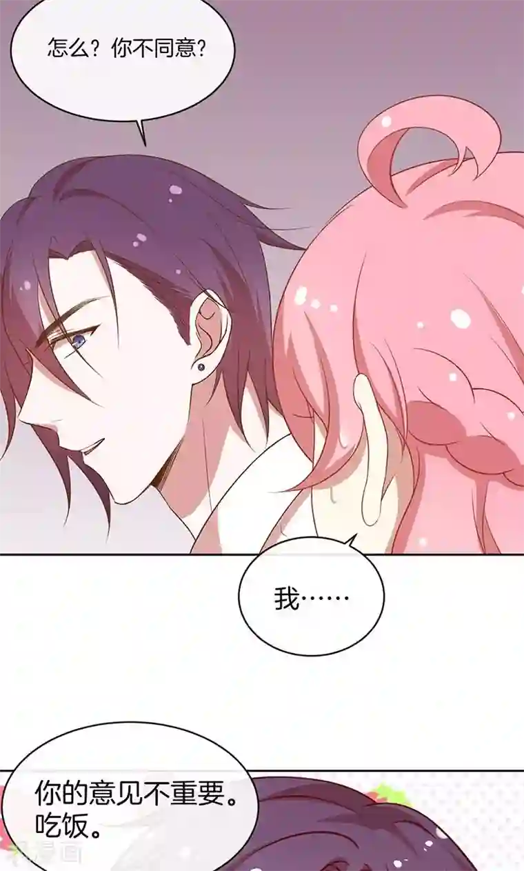 全世界都不如你第40话 合法同居