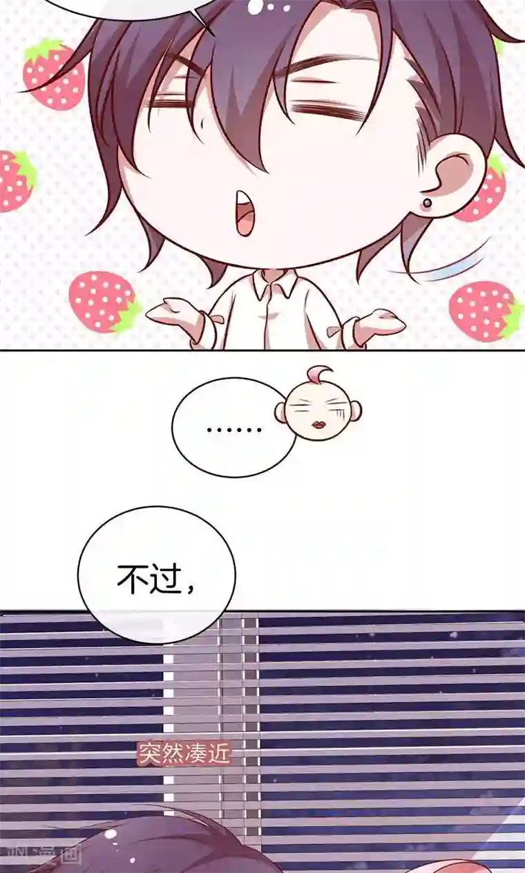 全世界都不如你第40话 合法同居