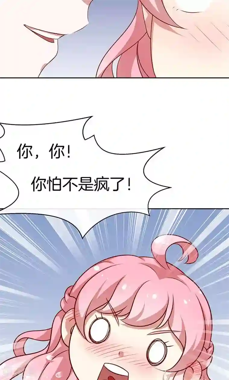 全世界都不如你第40话 合法同居