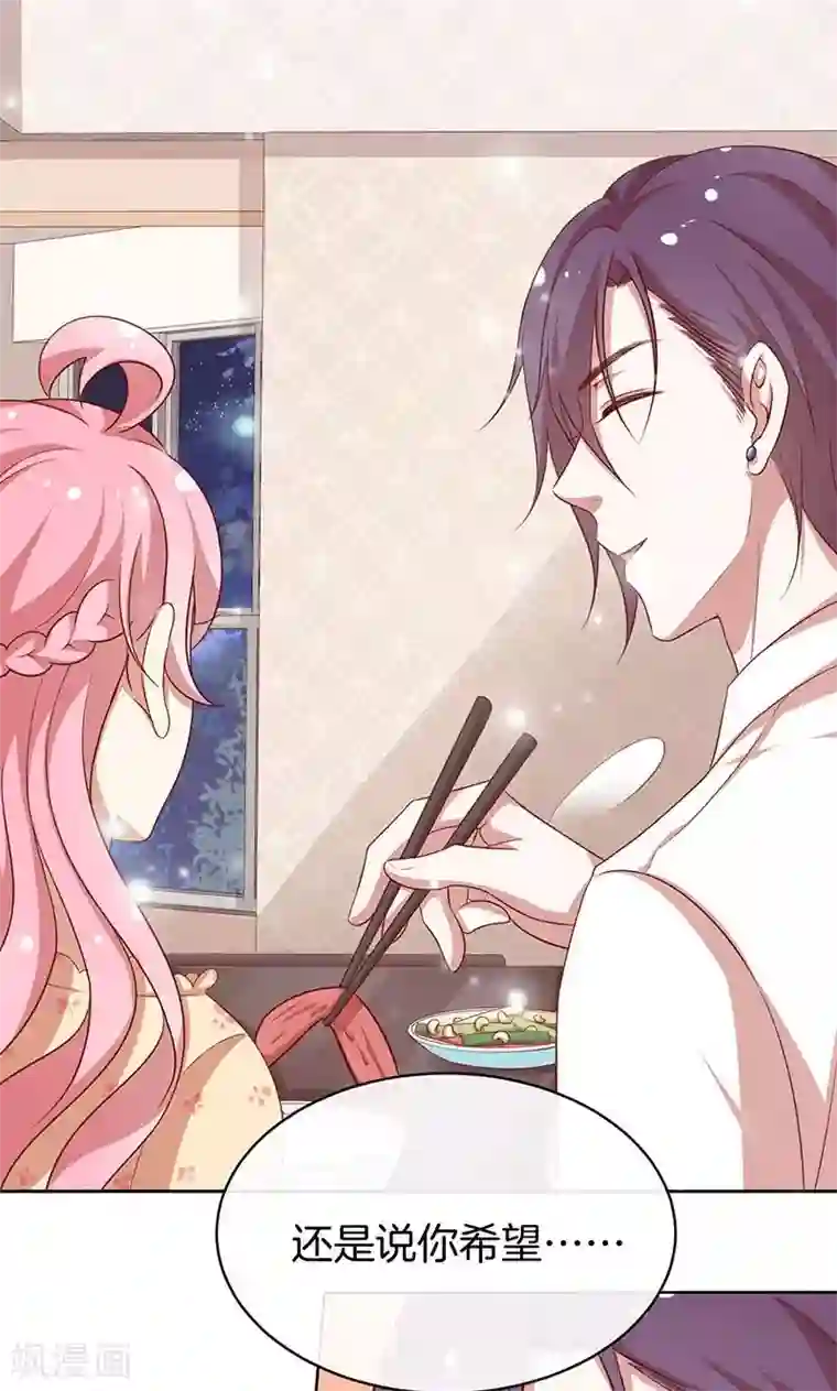 全世界都不如你第40话 合法同居