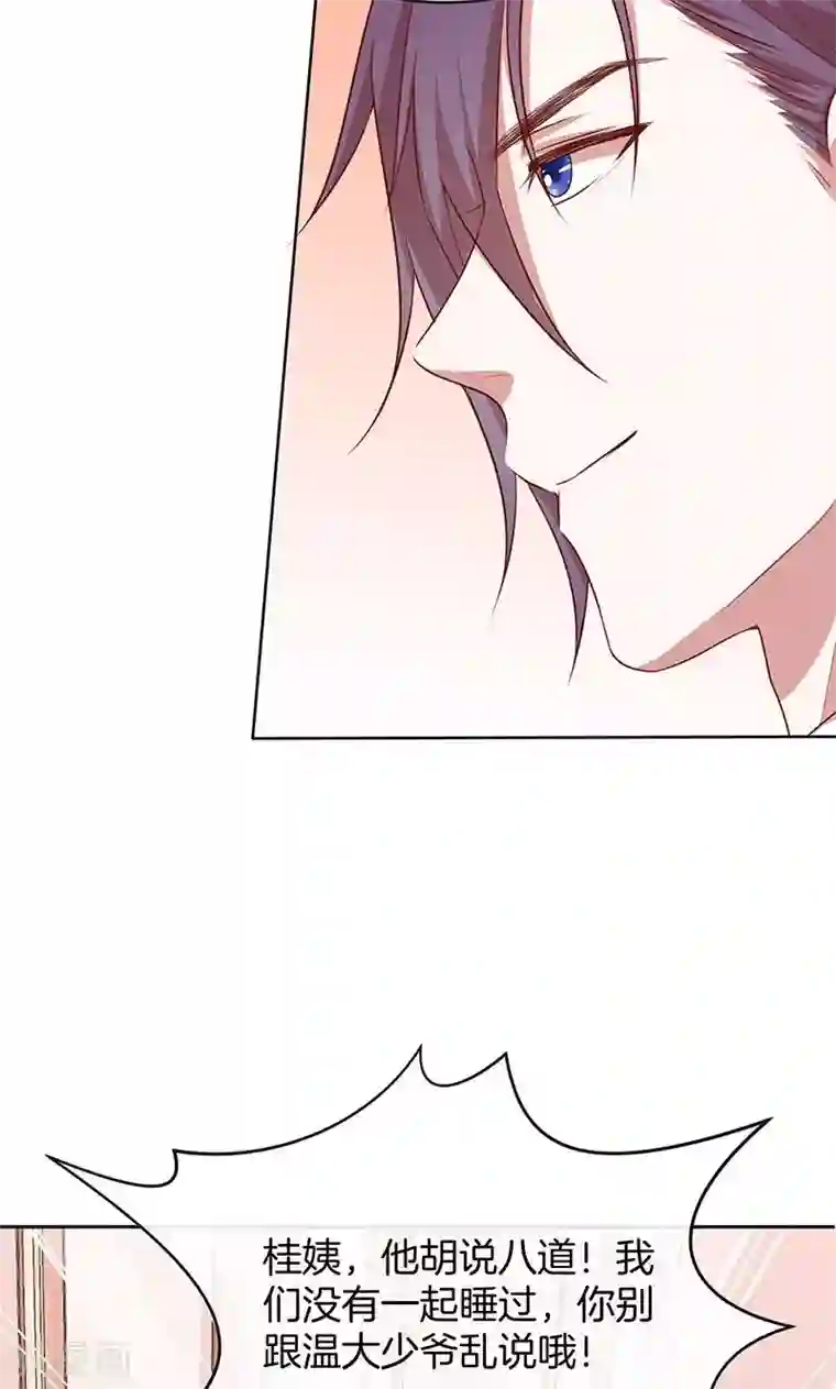 全世界都不如你第40话 合法同居