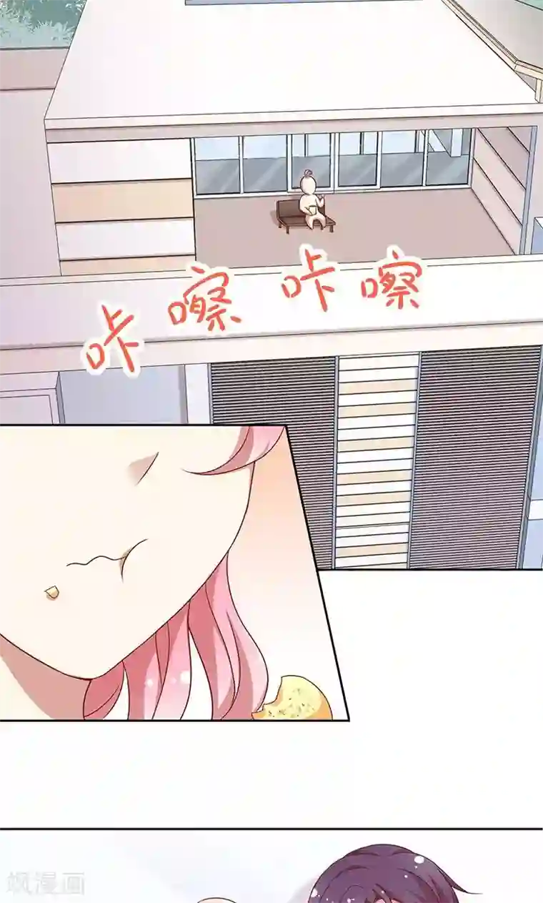全世界都不如你第40话 合法同居