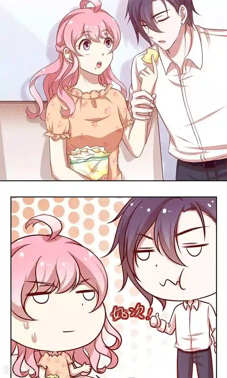 全世界都不如你第40话 合法同居