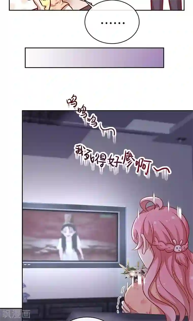 全世界都不如你第40话 合法同居