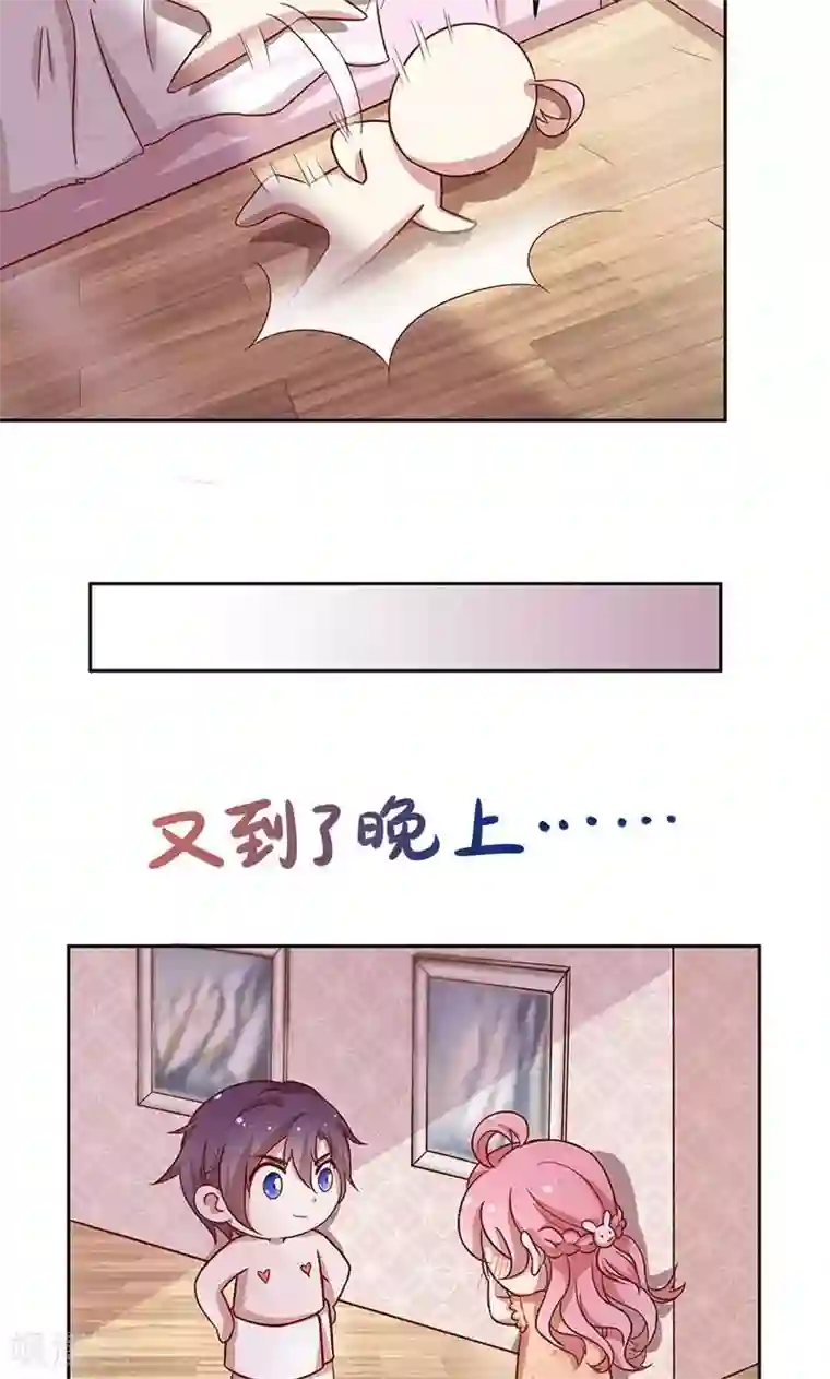 全世界都不如你第40话 合法同居