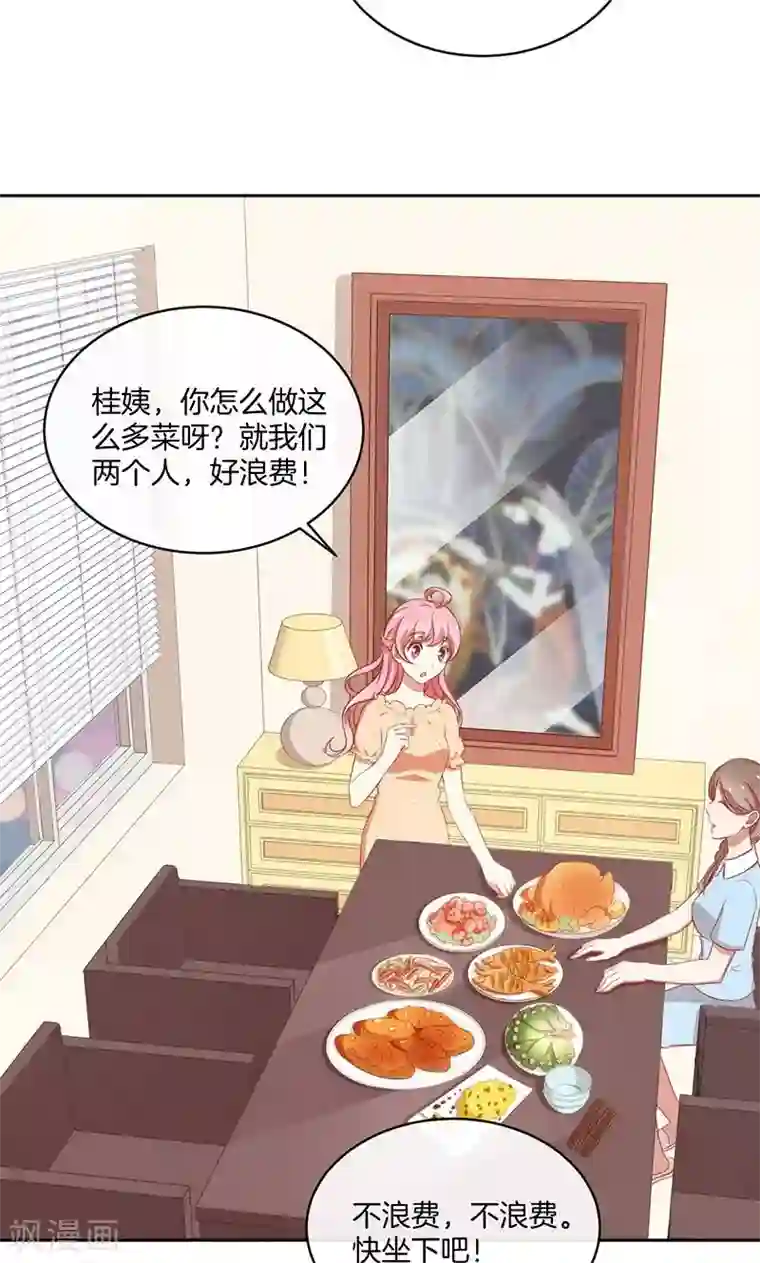 全世界都不如你第40话 合法同居