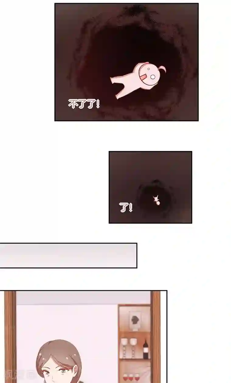 全世界都不如你第40话 合法同居