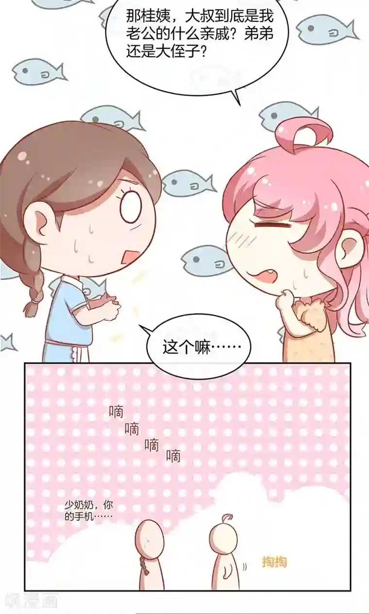 全世界都不如你第40话 合法同居