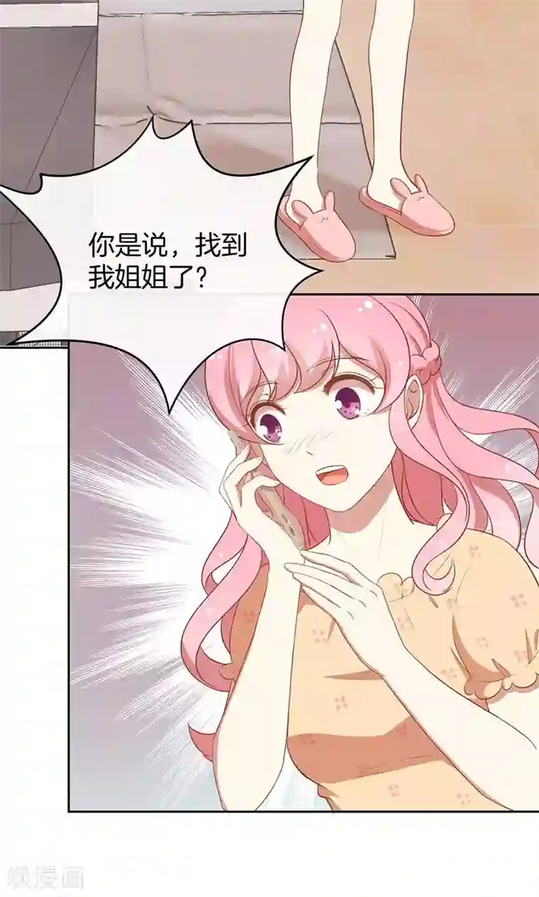 全世界都不如你第40话 合法同居