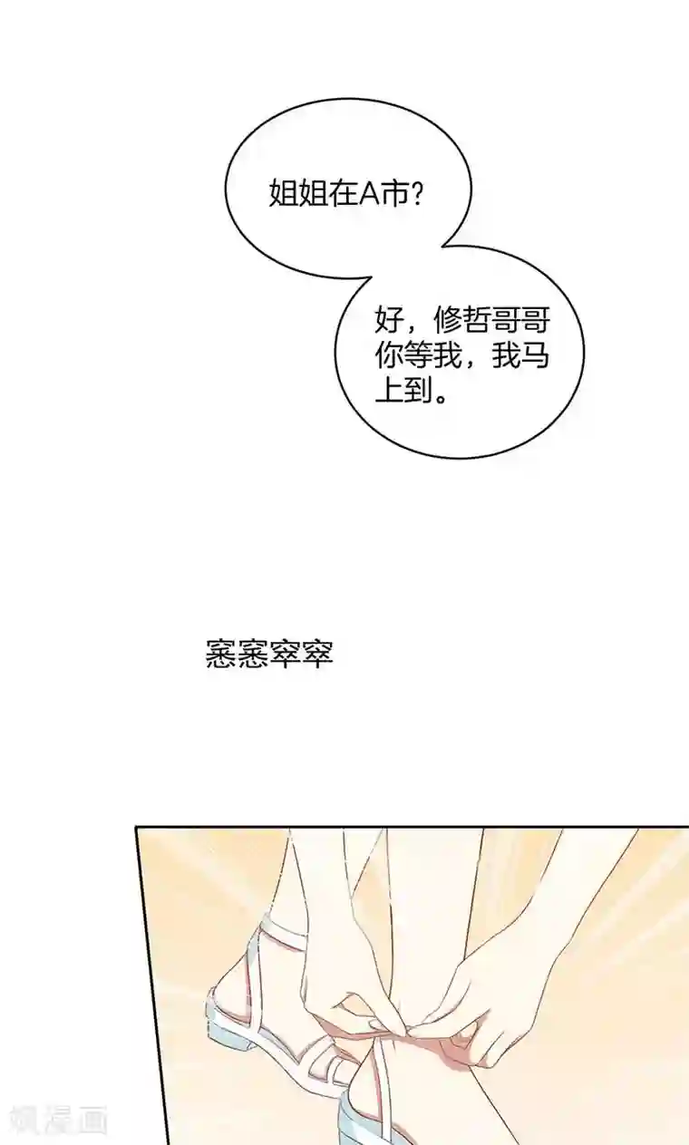 全世界都不如你第40话 合法同居