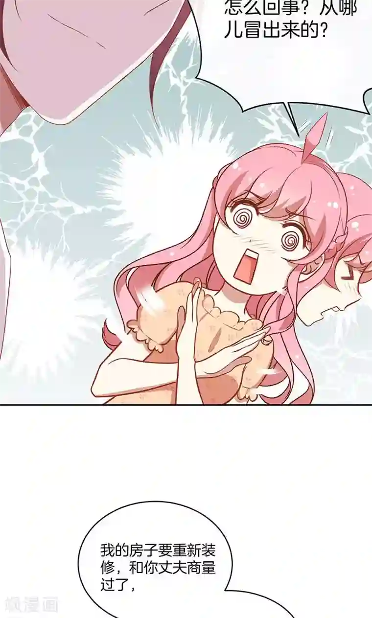 全世界都不如你第40话 合法同居