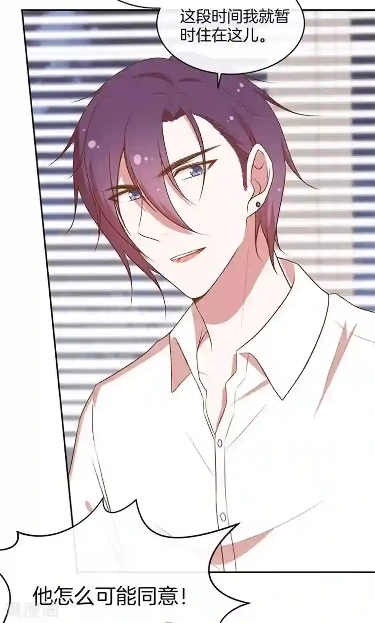 全世界都不如你第40话 合法同居