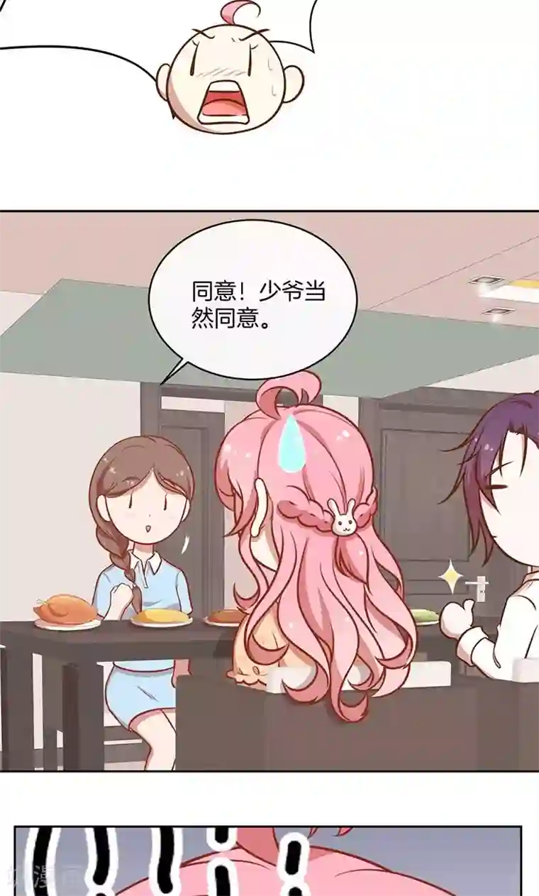 全世界都不如你第40话 合法同居