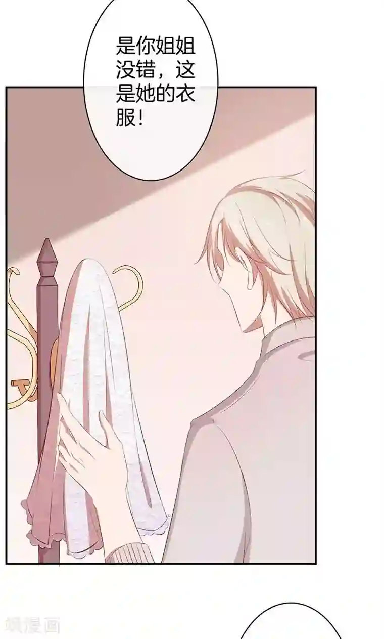 全世界都不如你第41话 寻找