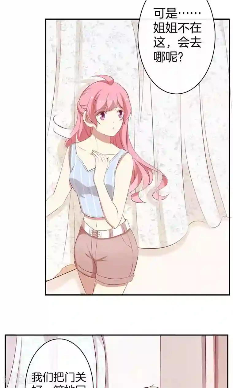 全世界都不如你第41话 寻找