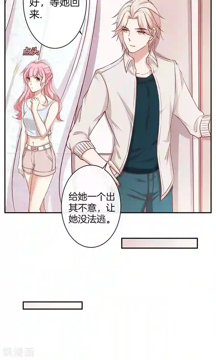 全世界都不如你第41话 寻找