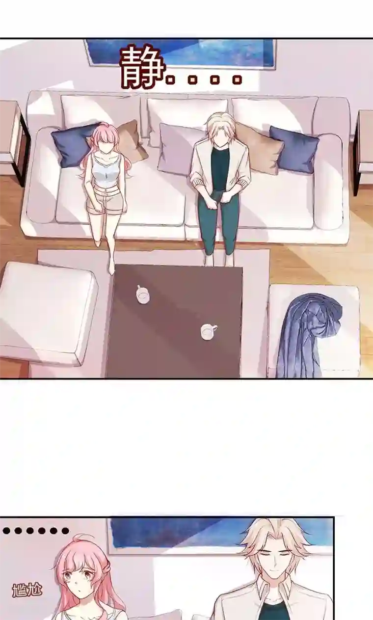 全世界都不如你第41话 寻找