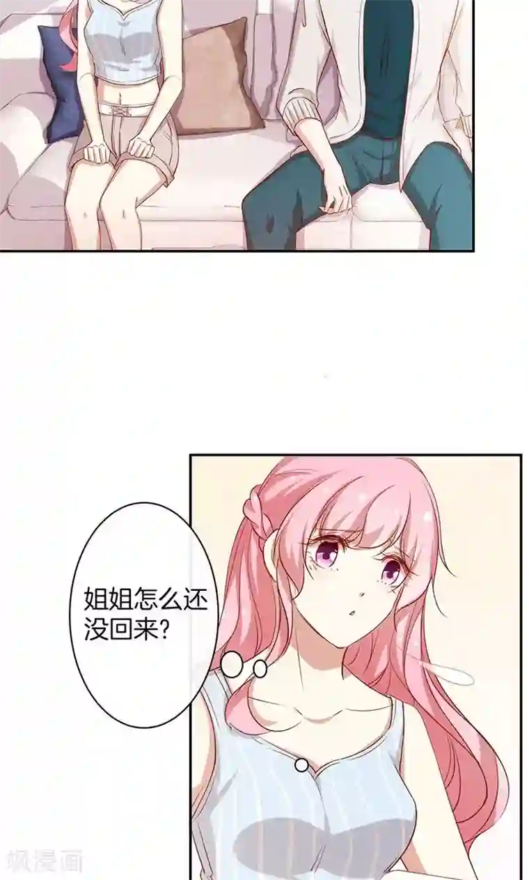 全世界都不如你第41话 寻找