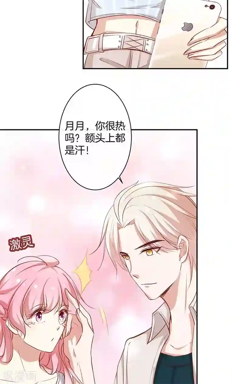 全世界都不如你第41话 寻找