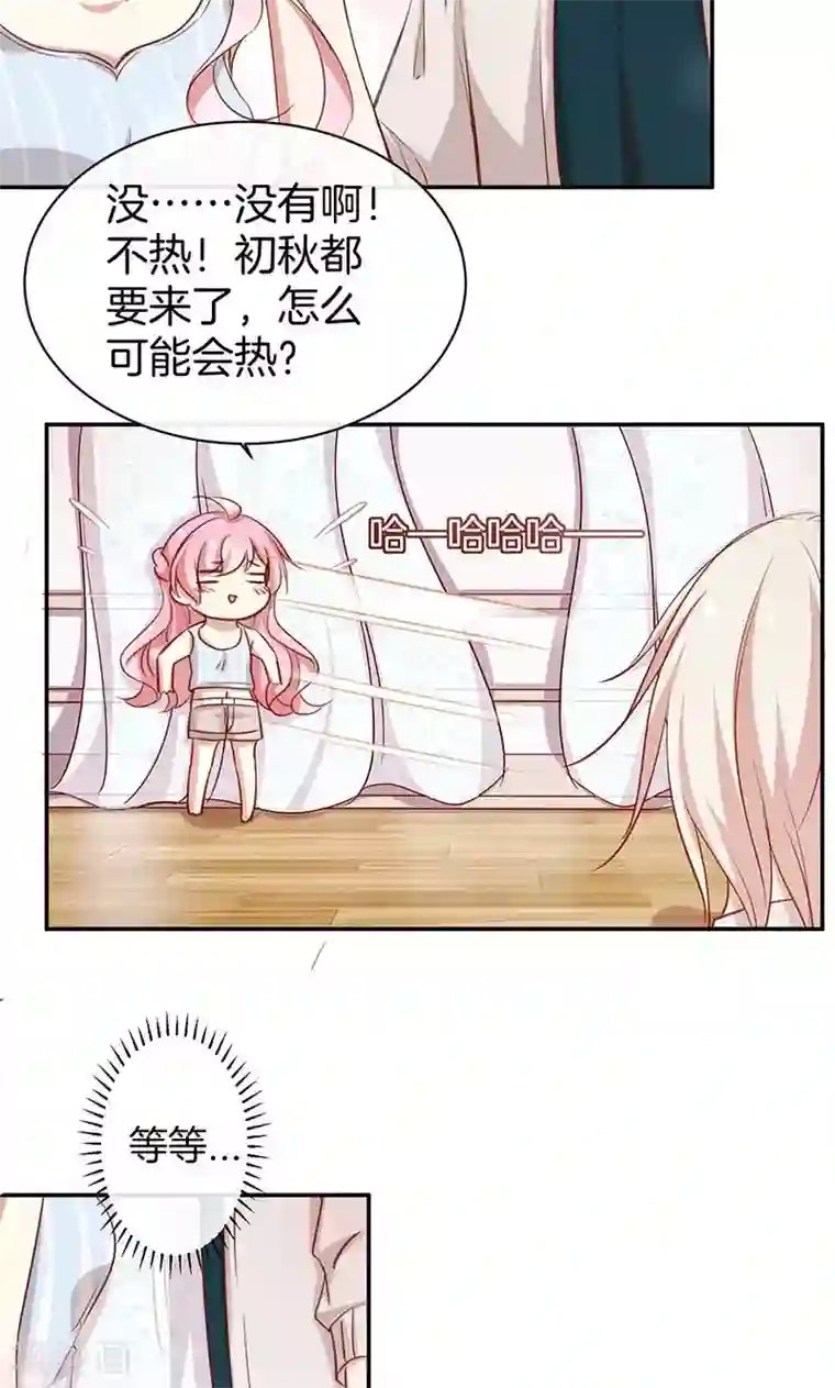 全世界都不如你第41话 寻找