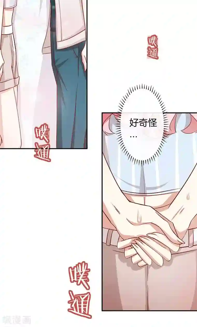 全世界都不如你第41话 寻找