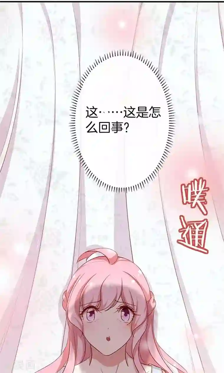 全世界都不如你第41话 寻找