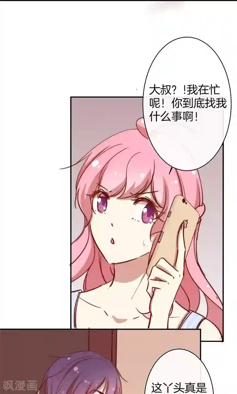 全世界都不如你第41话 寻找