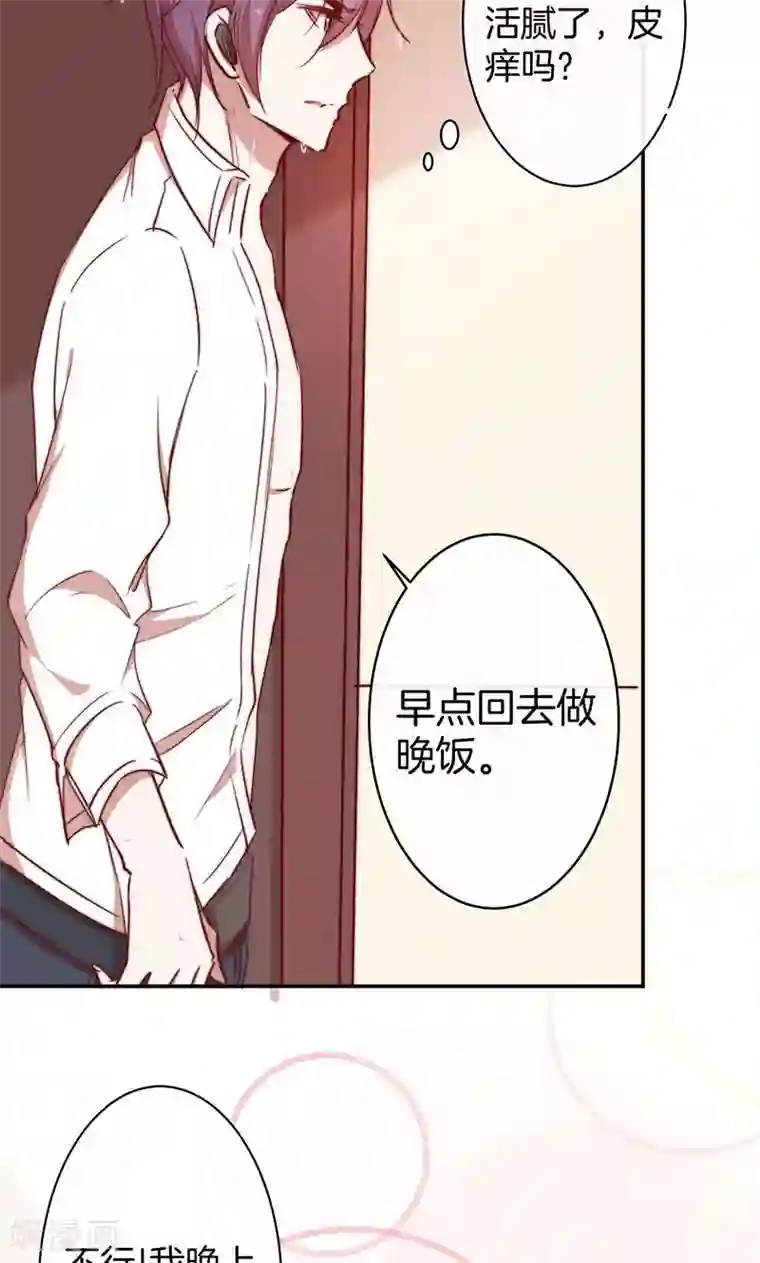 全世界都不如你第41话 寻找