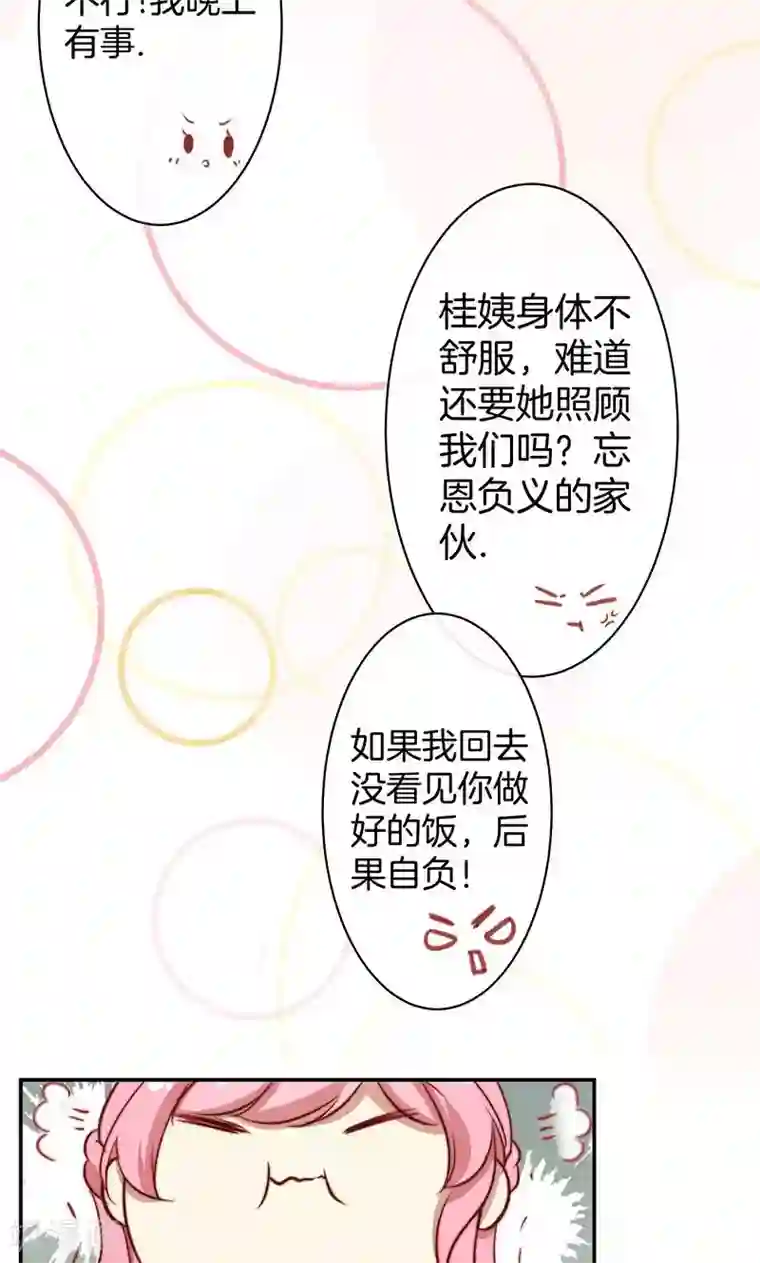 全世界都不如你第41话 寻找