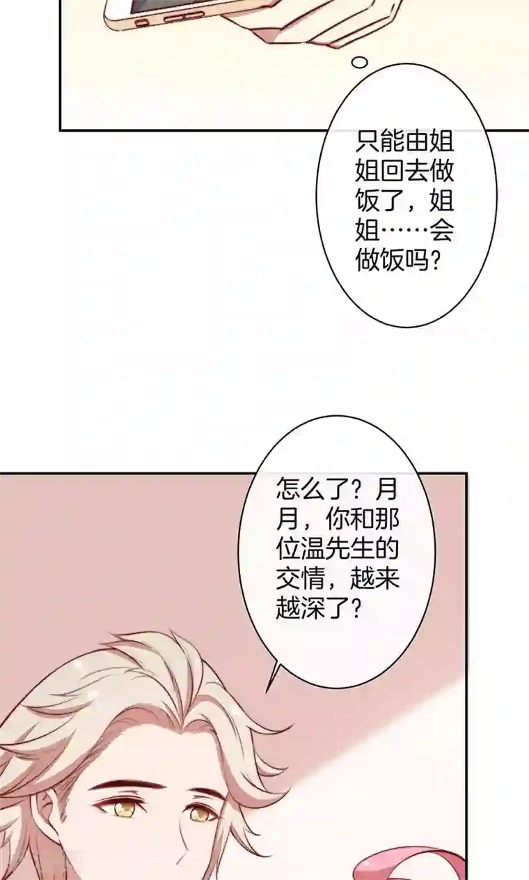 全世界都不如你第41话 寻找