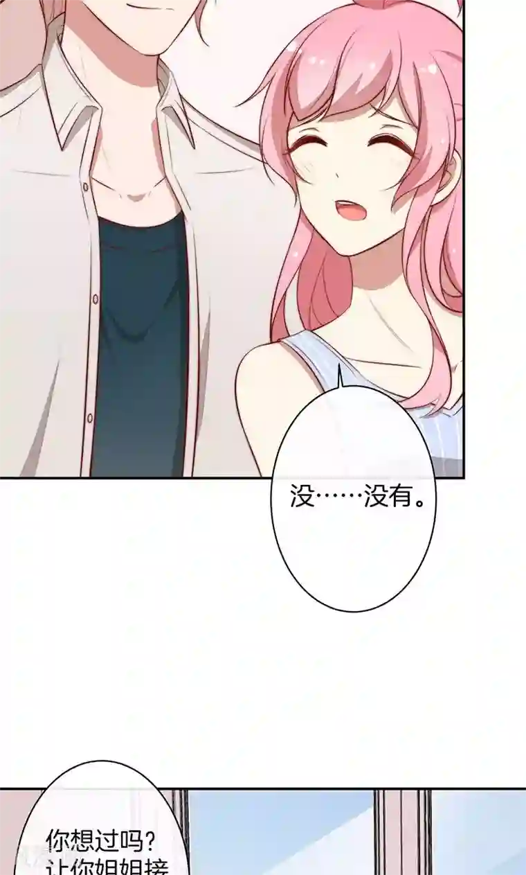 全世界都不如你第41话 寻找