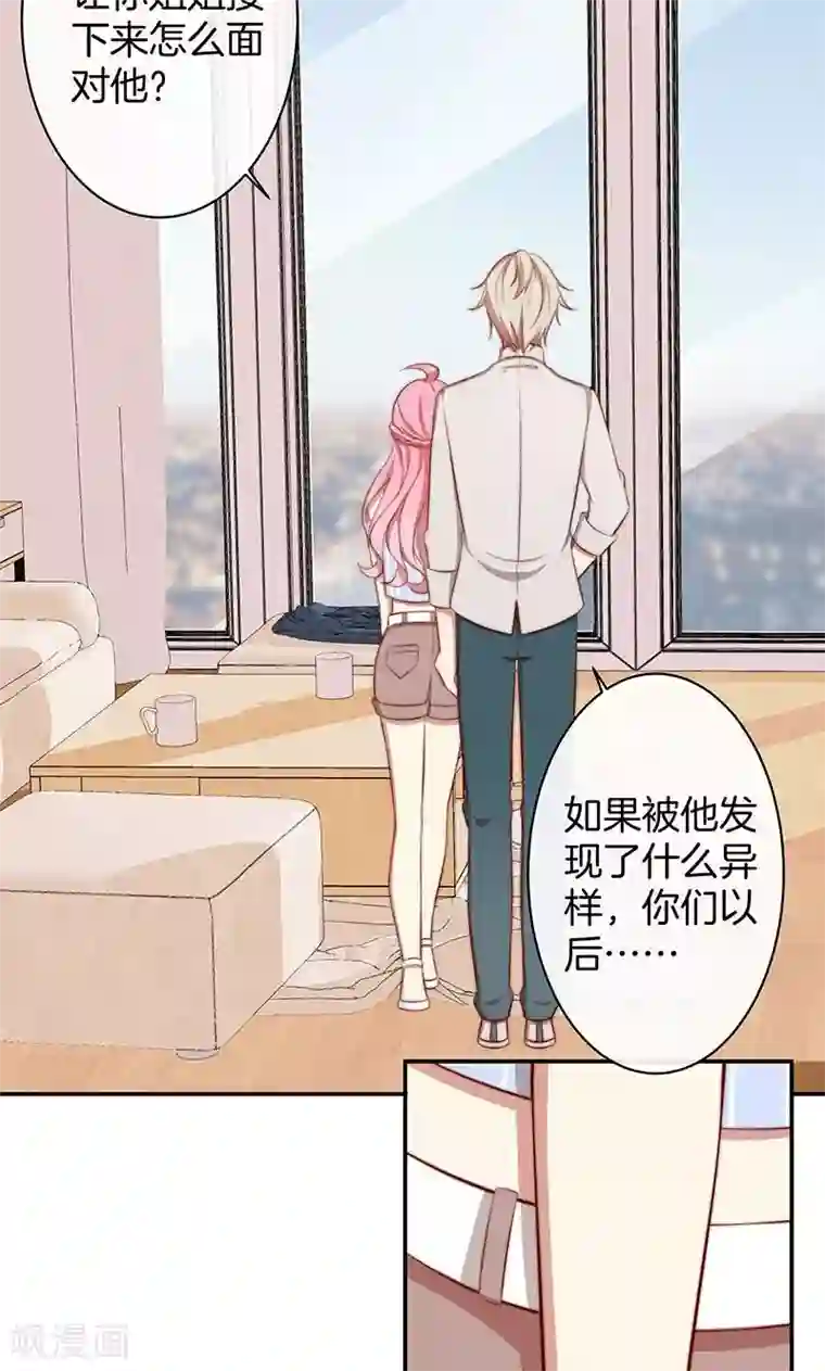 全世界都不如你第41话 寻找