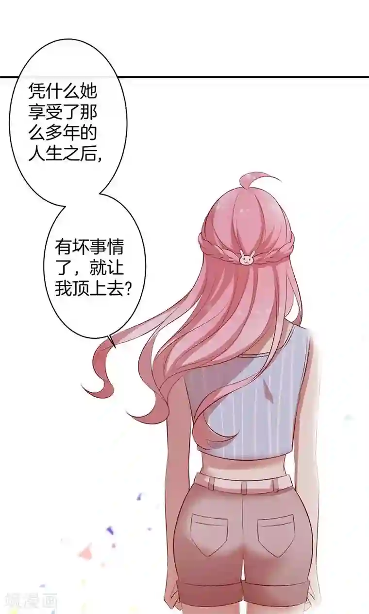 全世界都不如你第41话 寻找