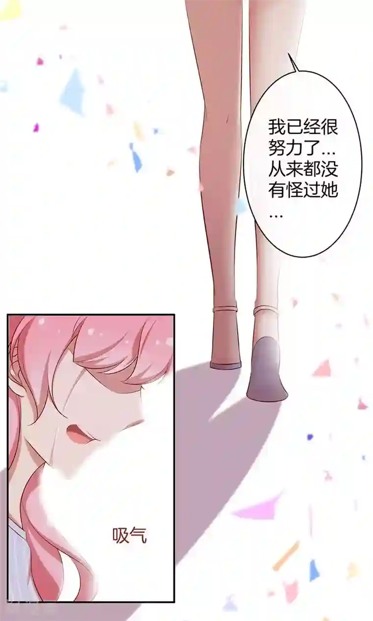 全世界都不如你第41话 寻找