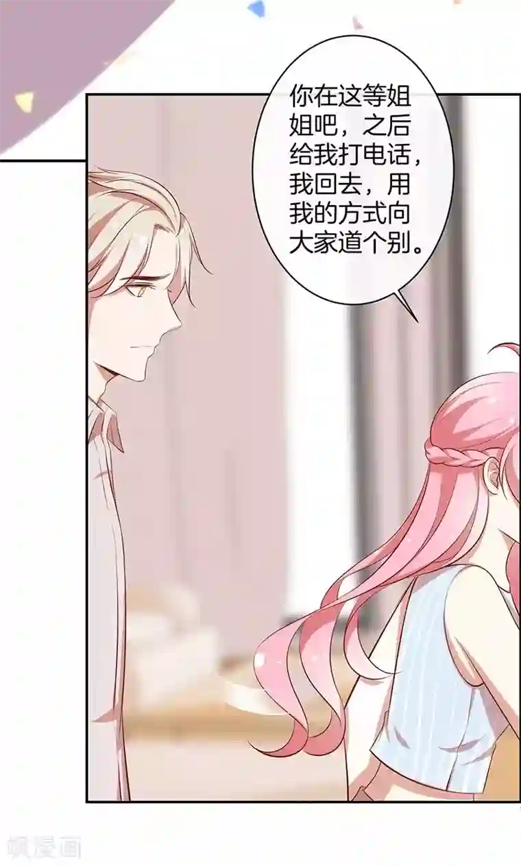 全世界都不如你第41话 寻找