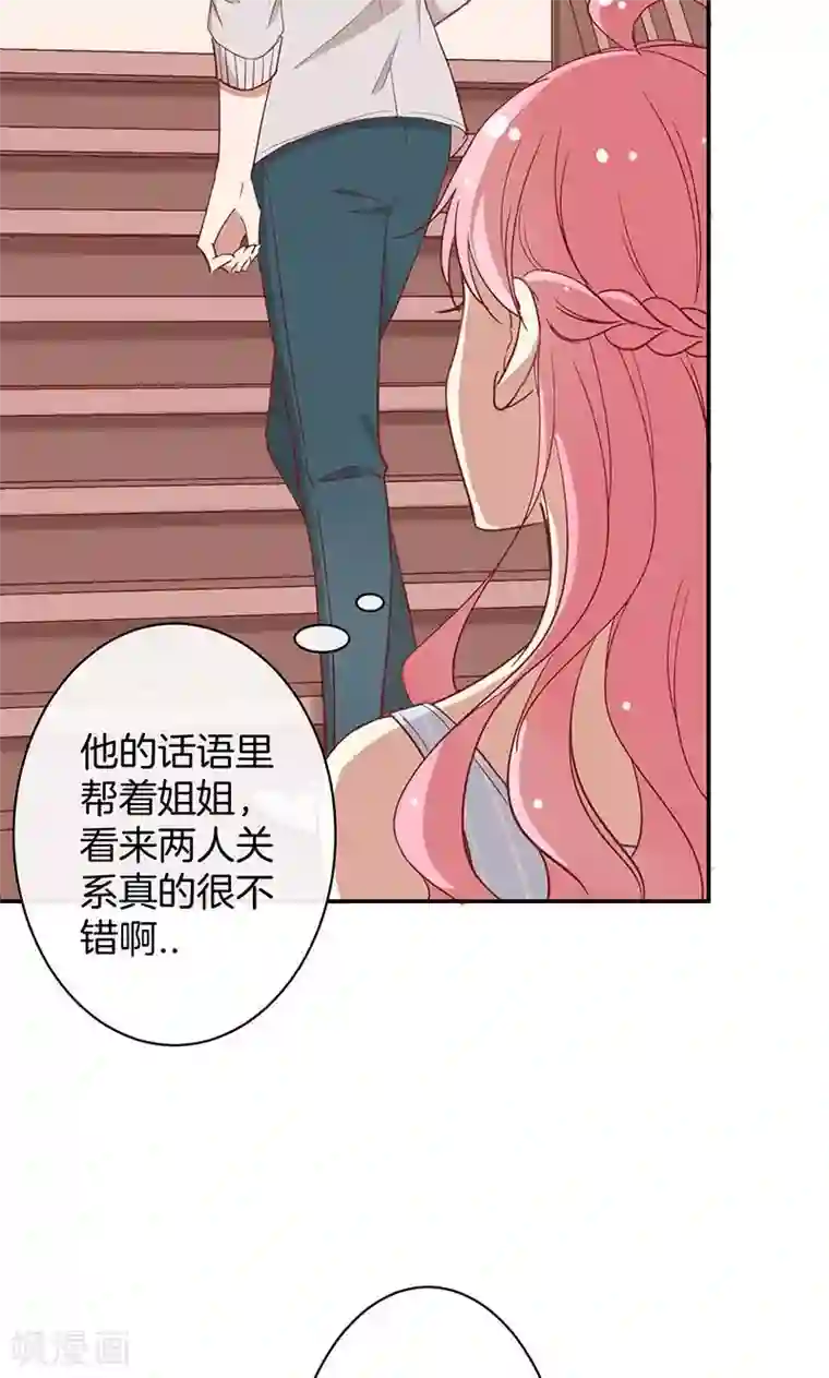 全世界都不如你第41话 寻找