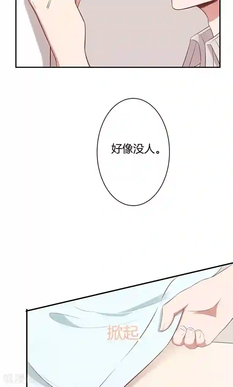 全世界都不如你第41话 寻找