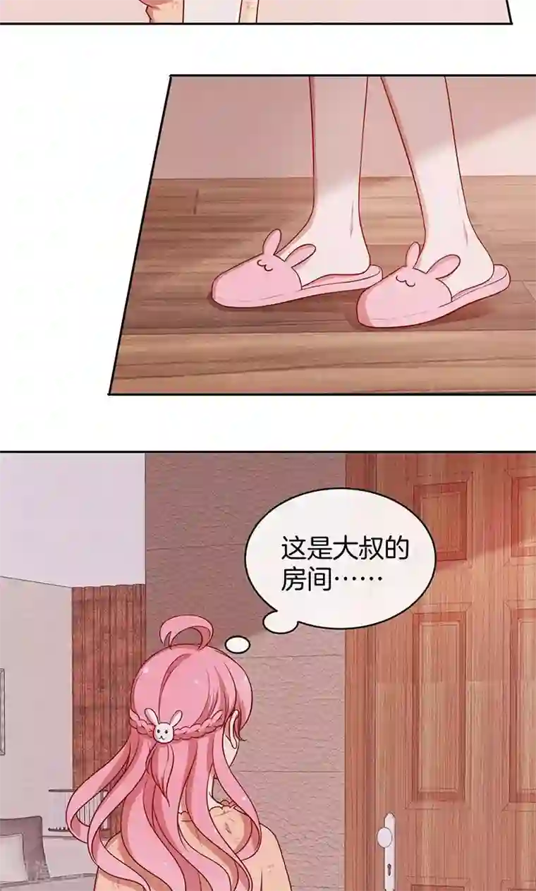 全世界都不如你第42话 被抓包的花痴