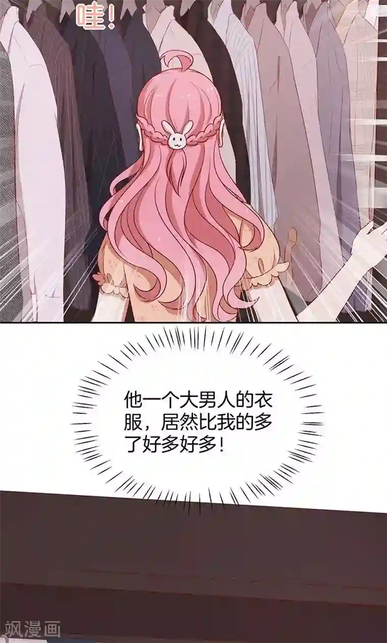 全世界都不如你第42话 被抓包的花痴