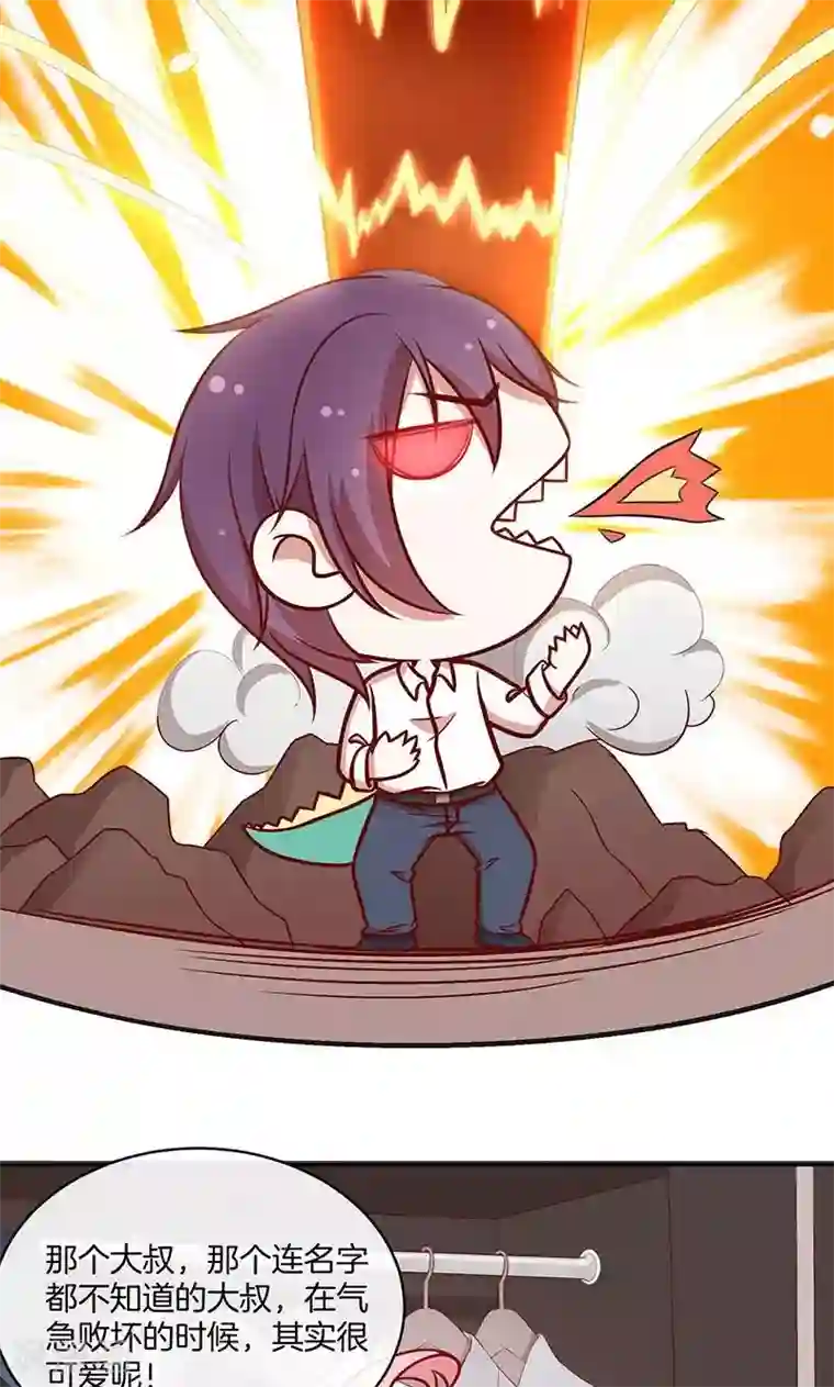 全世界都不如你第42话 被抓包的花痴