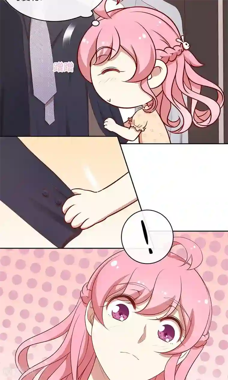 全世界都不如你第42话 被抓包的花痴