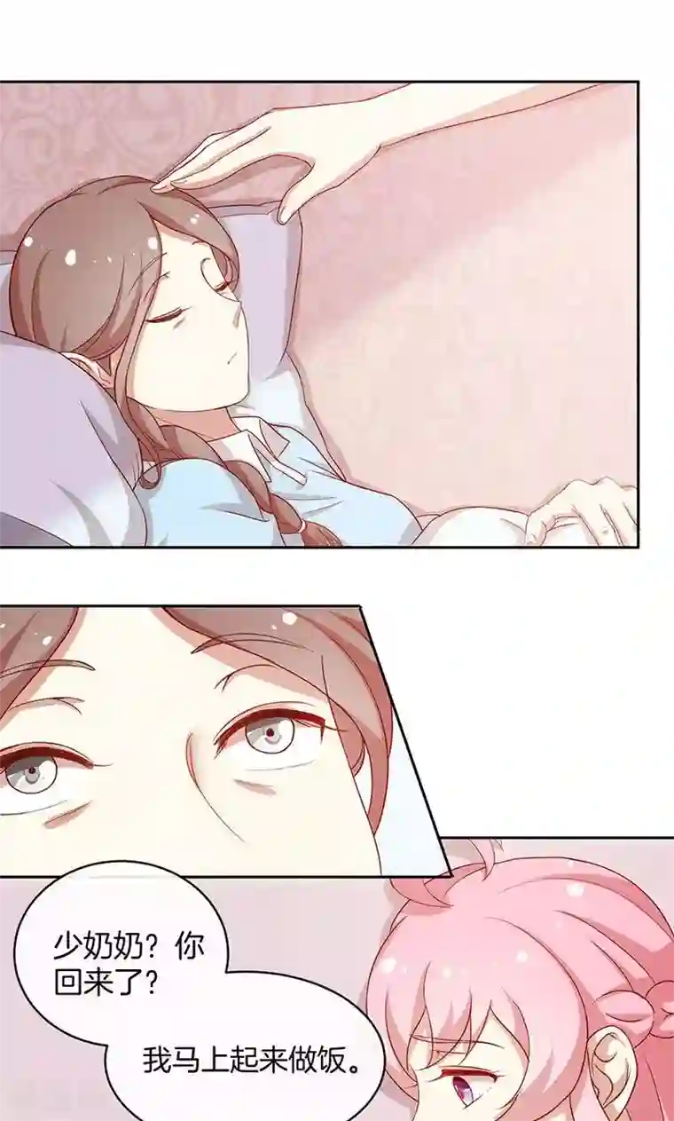 全世界都不如你第42话 被抓包的花痴