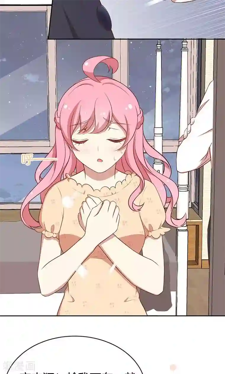 全世界都不如你第42话 被抓包的花痴