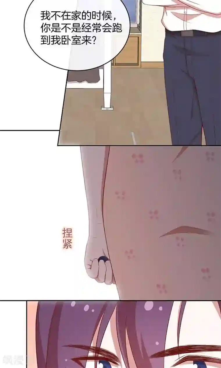 全世界都不如你第42话 被抓包的花痴