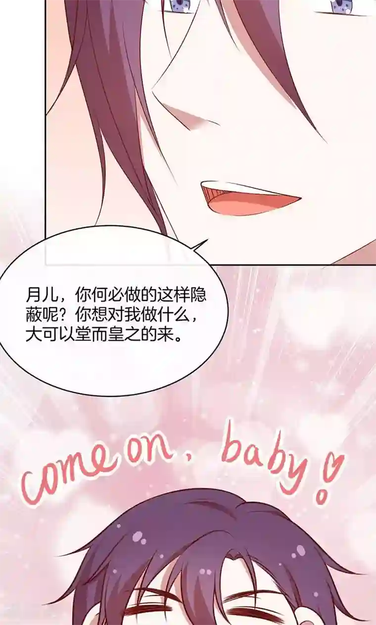 全世界都不如你第42话 被抓包的花痴