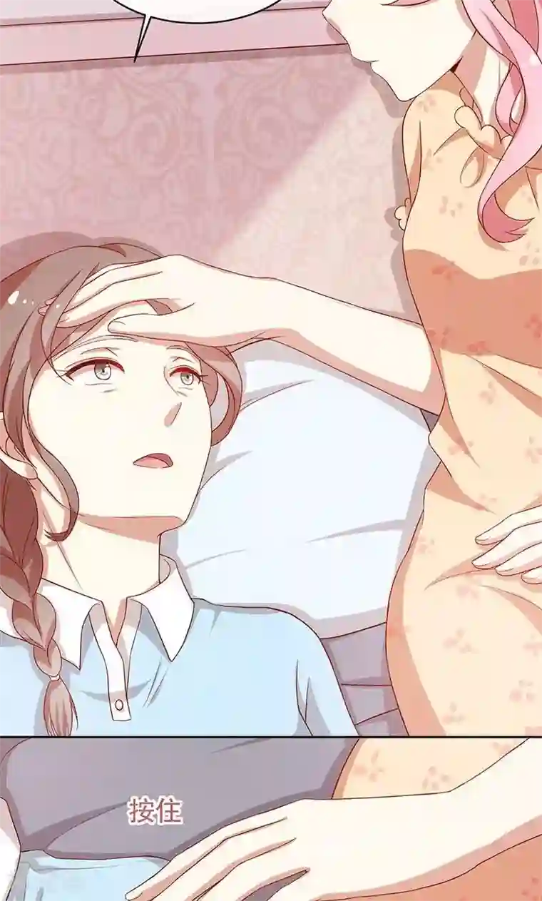 全世界都不如你第42话 被抓包的花痴