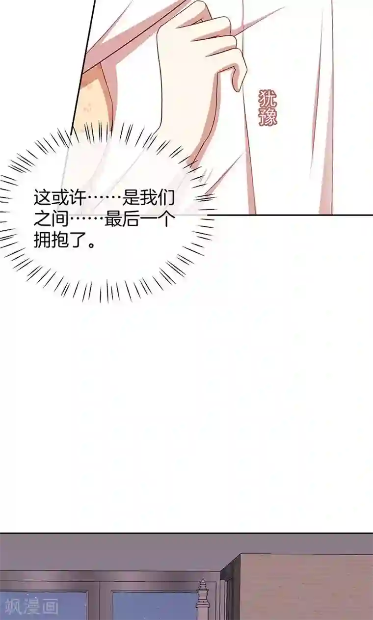 全世界都不如你第42话 被抓包的花痴