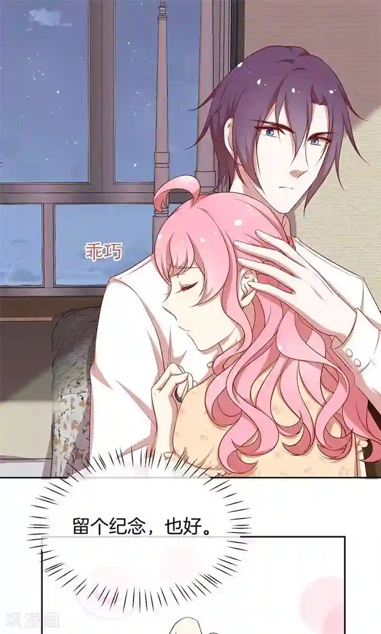 全世界都不如你第42话 被抓包的花痴